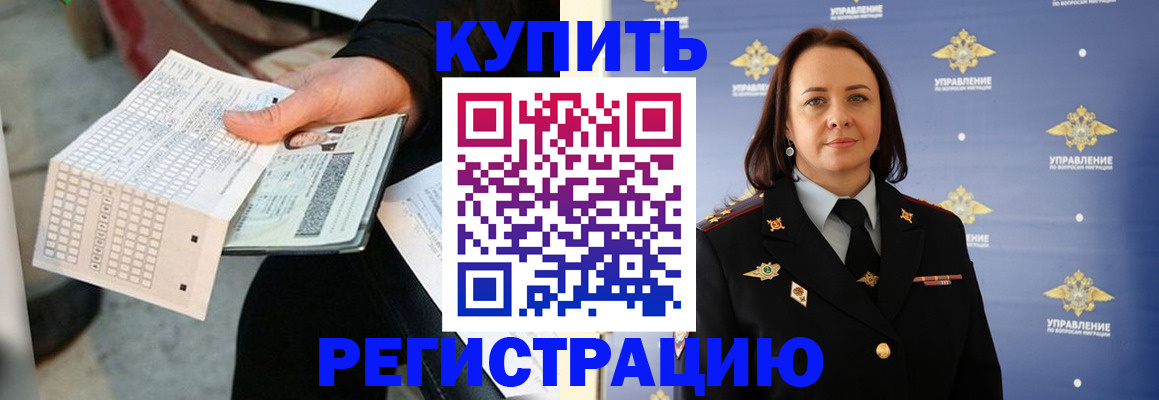 регистрация для школы в Щёлкино