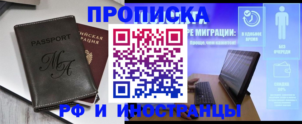 найти адрес прописки в Щёлкино