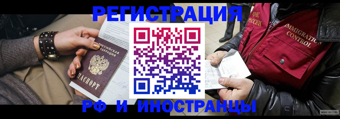 прописка для школы в Щёлкино